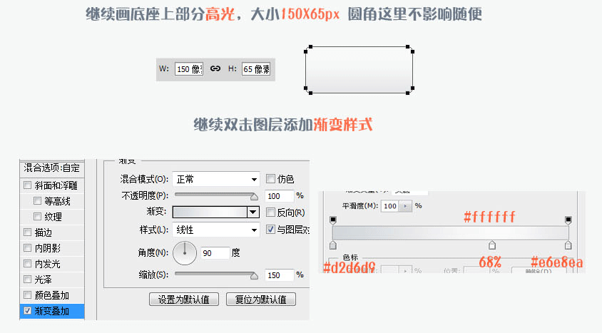 PS设计UI教程绘制计算器图标