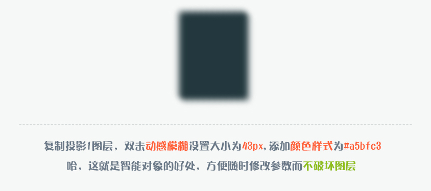 PS设计UI教程绘制计算器图标