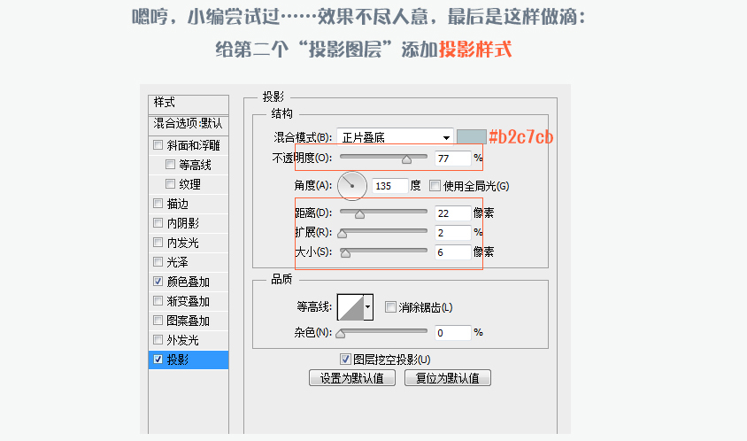 PS设计UI教程绘制计算器图标