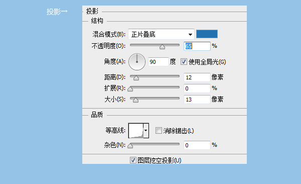 PS绘制蓝色icon