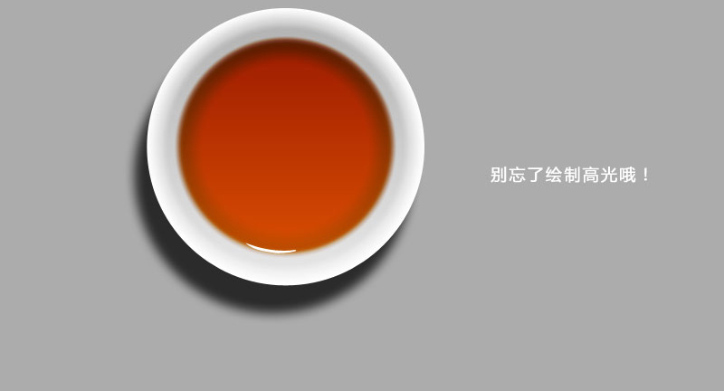 PhotoShop(PS)模仿制作超逼真的一杯茶杯和茶水实例教程