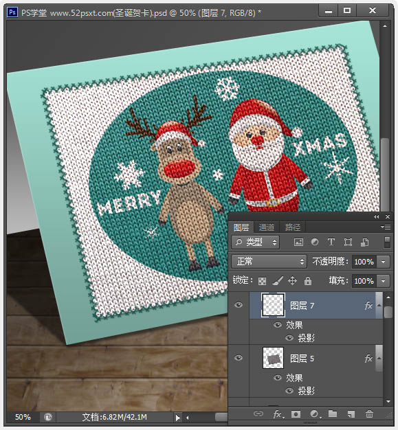 Photoshop打造出逼真的古典针织风格圣诞贺卡