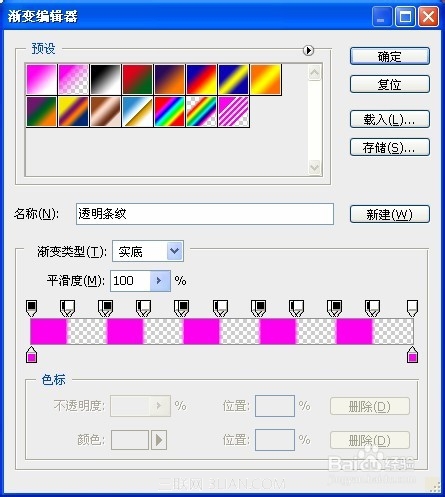 PhotoShop(PS)自制炫酷旋转QQ头像实例教程