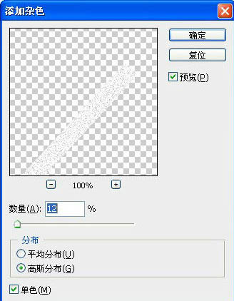 photoshop(ps)利用滤镜制作逼真的足球场一角