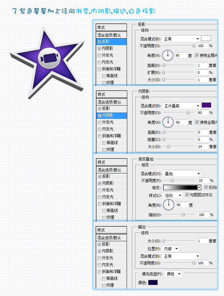 PhotoShop绘制苹果Mac OS中新的IMovie图标教程