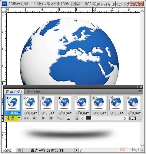 用Photoshop CS5制作转动的3D地球动画
