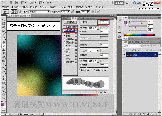 Photoshop CS5百变画笔教程之梦幻气泡背景