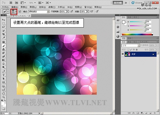 Photoshop CS5百变画笔教程之梦幻气泡背景