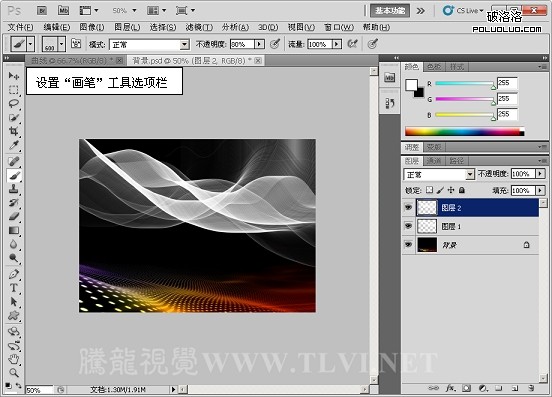 Photoshop CS5百变画笔之具有光晕感丝绸般的漂浮轻纱