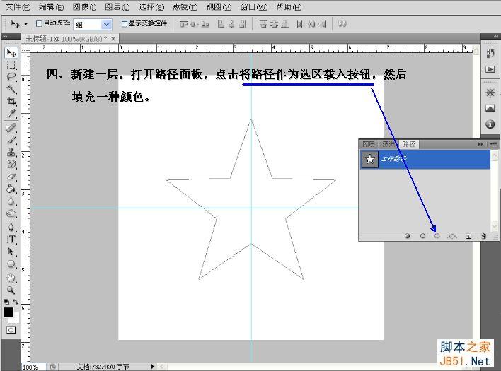 Photoshop制作动态立体红黄相间五角星的详细教程