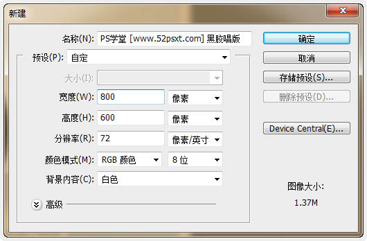 PS利用滤镜及渐变制作精致的黑胶唱片