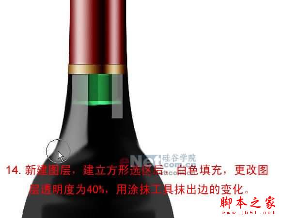 PS鼠绘出漂亮逼真的红酒瓶 