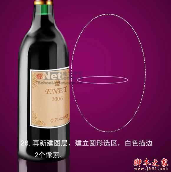 PS鼠绘出漂亮逼真的红酒瓶 