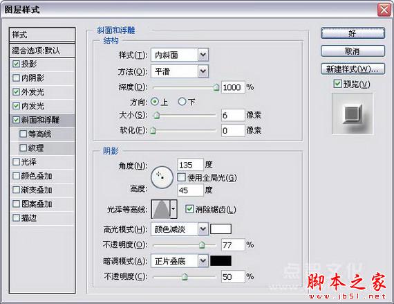 Photoshop模拟制作白银质感的飞龙效果