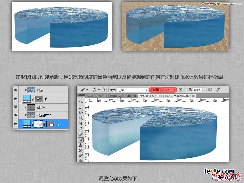 photoshop使用自带的3D工具制作一块立体海洋 