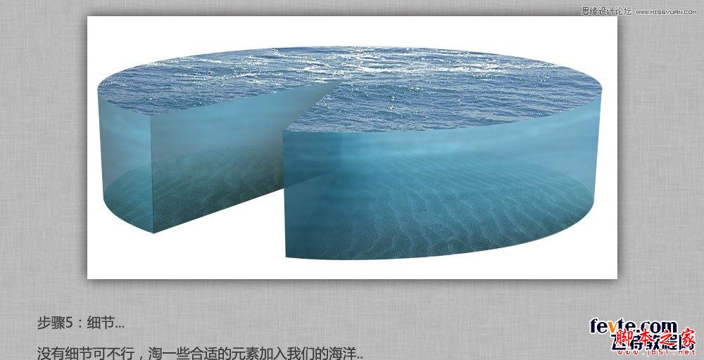 photoshop使用自带的3D工具制作一块立体海洋 