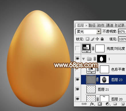 Photoshop设计制作一个逼真的漂亮金蛋