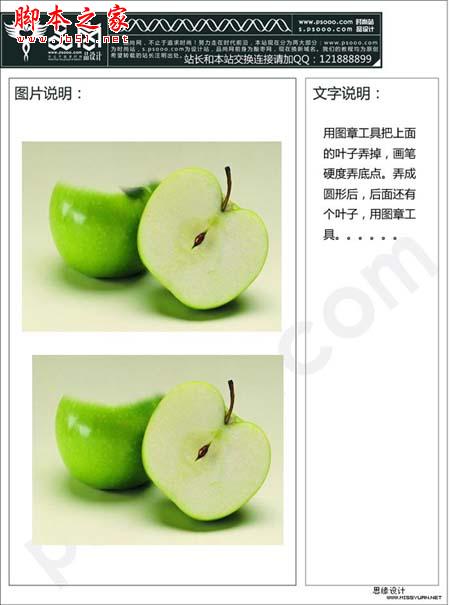 photoshop设计制作青苹果皮易拉罐