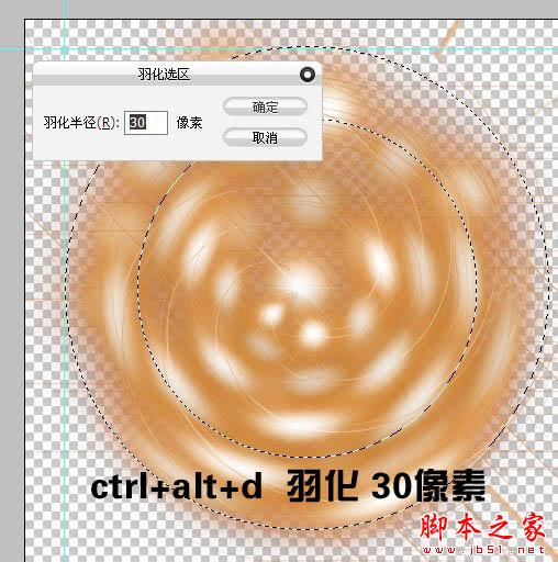 photoshop利用滤镜及选区设计制作漂亮的彩色圆环光环