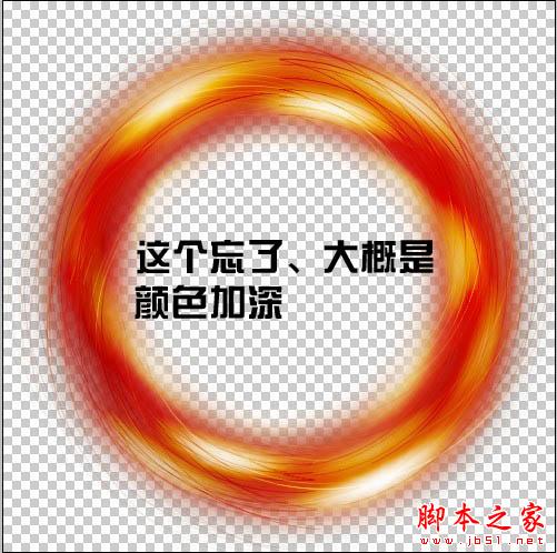 photoshop利用滤镜及选区设计制作漂亮的彩色圆环光环