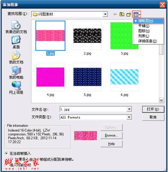 ps cs6设计制作gif动画闪闪的红心教程