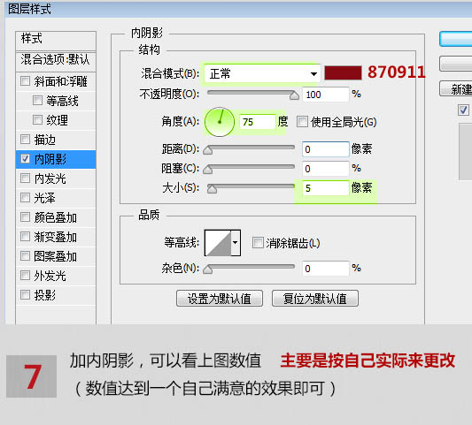 photoshop利用路径及样式为衣服制作出溶解效果