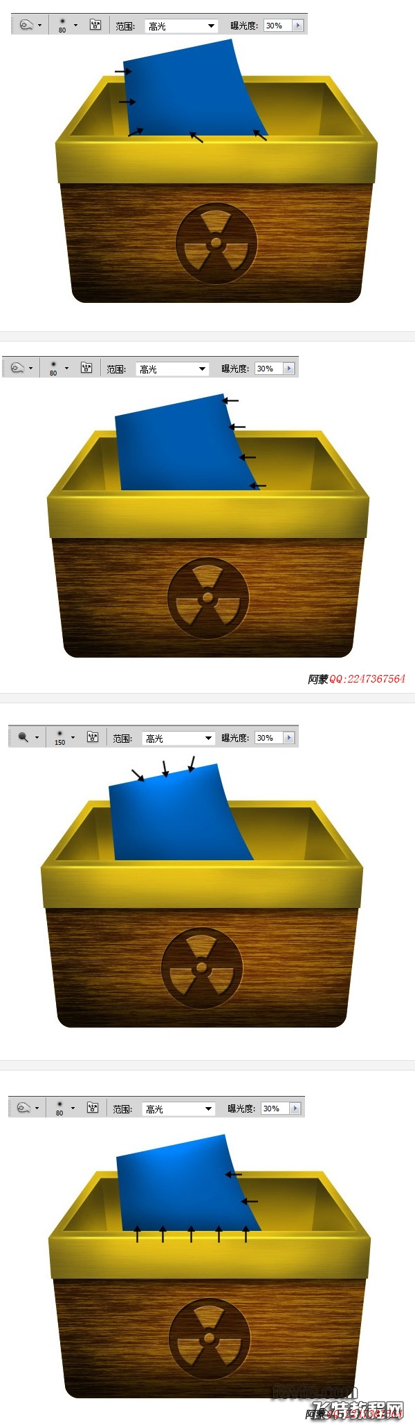 photoshop设计制作木箱子图标