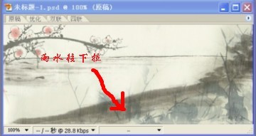 photoshop设计制作出烟雨蒙蒙中国风动态个性签名图