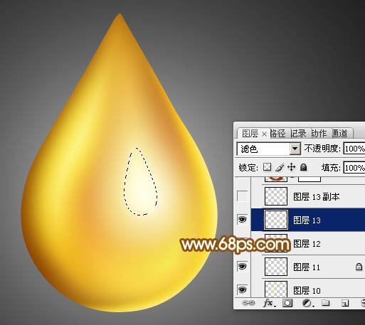 Photoshop设计制作出一滴漂亮的金色水滴
