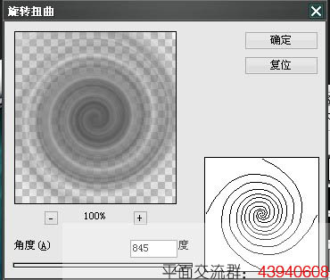 Photoshop设计制作出精致的时空穿梭图标