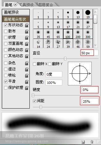 photoshop利用路径及画笔制作可爱的云彩心型图像