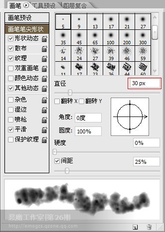 photoshop利用路径及画笔制作可爱的云彩心型图像