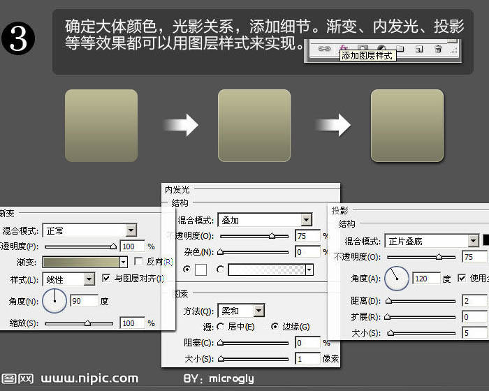 Photoshop设计制作出逼真的围棋图标