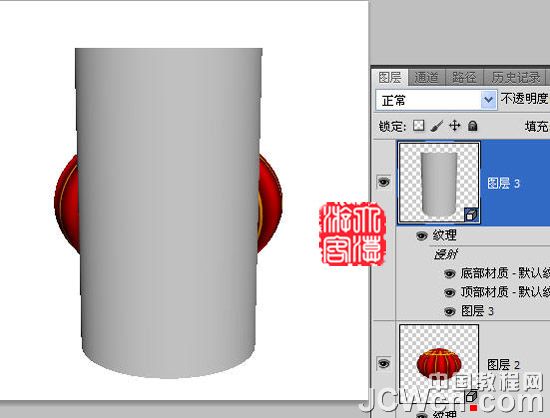 photoshopCS5与3D工具设计制作出一个逼真的旋转的大红灯笼