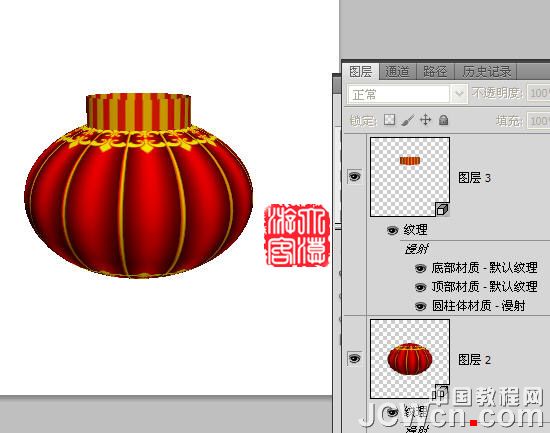 photoshopCS5与3D工具设计制作出一个逼真的旋转的大红灯笼