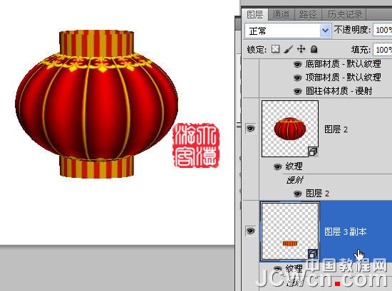 photoshopCS5与3D工具设计制作出一个逼真的旋转的大红灯笼