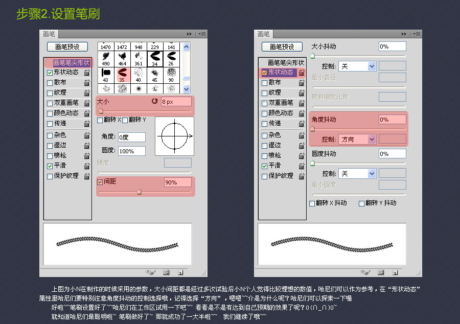 photoshop打造出质感的红色心形针织毛线效果