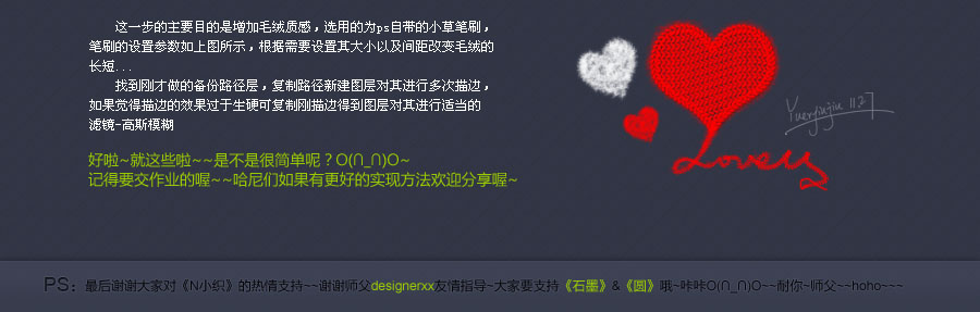 photoshop打造出质感的红色心形针织毛线效果