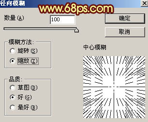 Photoshop制作漂亮的放射烟花效果教程