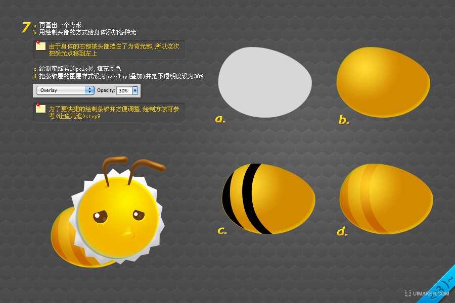 Photoshop制作可怜的小蜜蜂实例教程