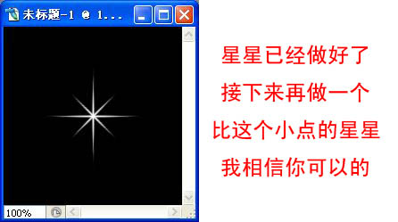 Photoshop制作出漂亮的星光闪烁动画效果