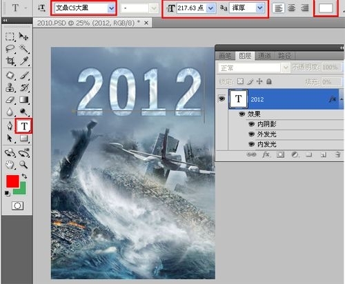 photoshop设计出2012末日危机灾难片电影海报效果