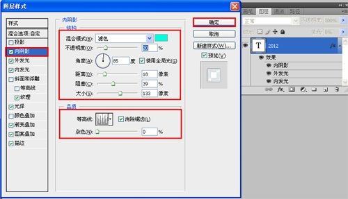 photoshop设计出2012末日危机灾难片电影海报效果