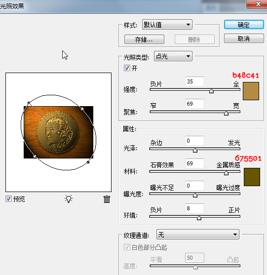 Photoshop将利用滤镜及图层样式制作出逼真的金色硬币效果