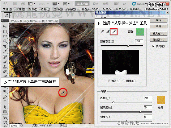 Photoshop将利用替换颜色命令快速将照片变成黄色的入门实例教程