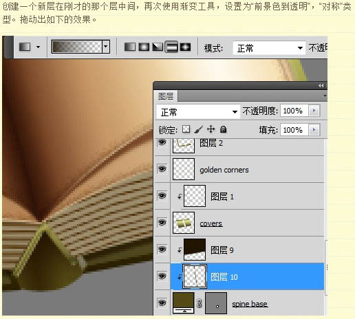 Photoshop将制作出一本非常逼真的棕色古书