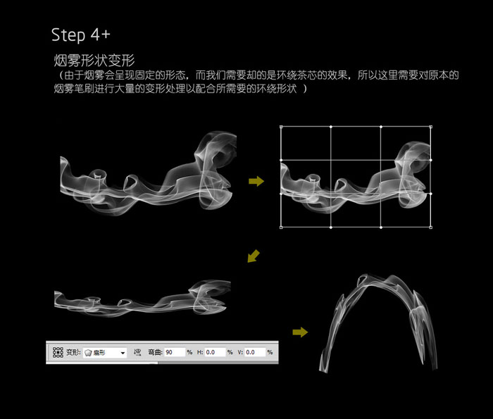 Photoshop打造烟雾环绕的叶芯