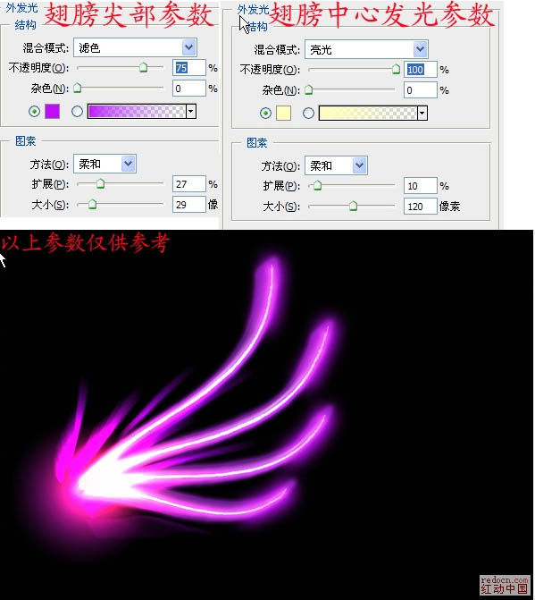 Photoshop制作梦幻的紫色光束翅膀