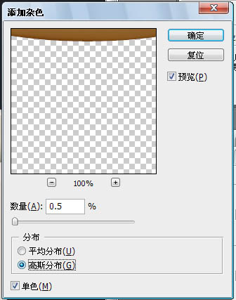 Photoshop制作一杯浓香的热咖啡教程