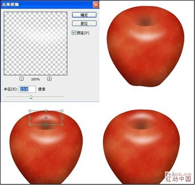 Photoshop制作一个简单的红苹果教程